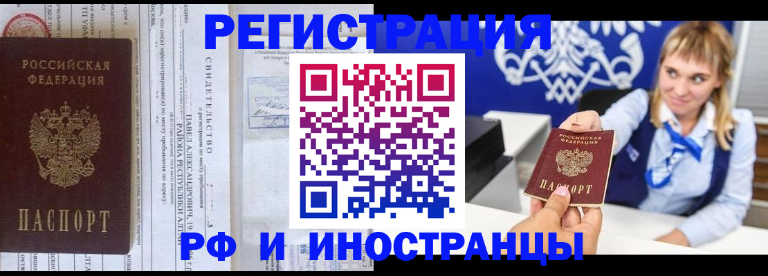 временная регистрация адрес в Зеленогорске