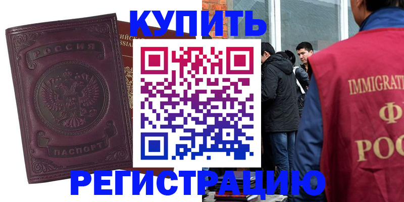 регистрация для школы в Зеленогорске