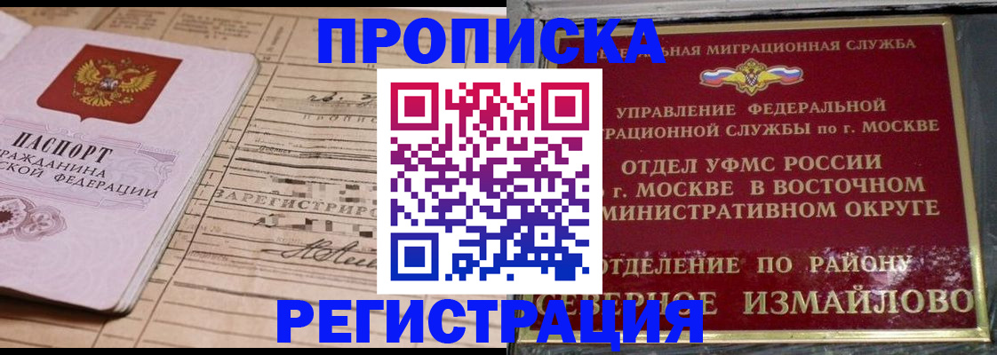 где прописаться в Зеленогорске